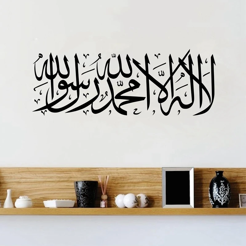 Free Shipping High quality vinyl pvc Islamic wall art , Arabic Islamic Calligraphy Wall stickers,is2006
Free Shipping High quality vinyl pvc Islamic wall art , Arabic Islamic Calligraphy Wall stickers,is2006