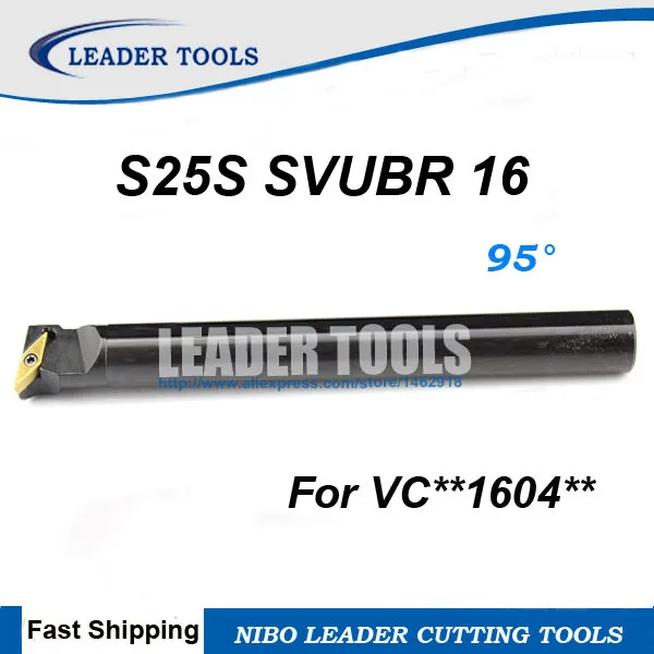 Фрезерный станок с ЧПУ S25S-SVUBR/SVUBL 16 внутренний токарный инструмент s режущий для