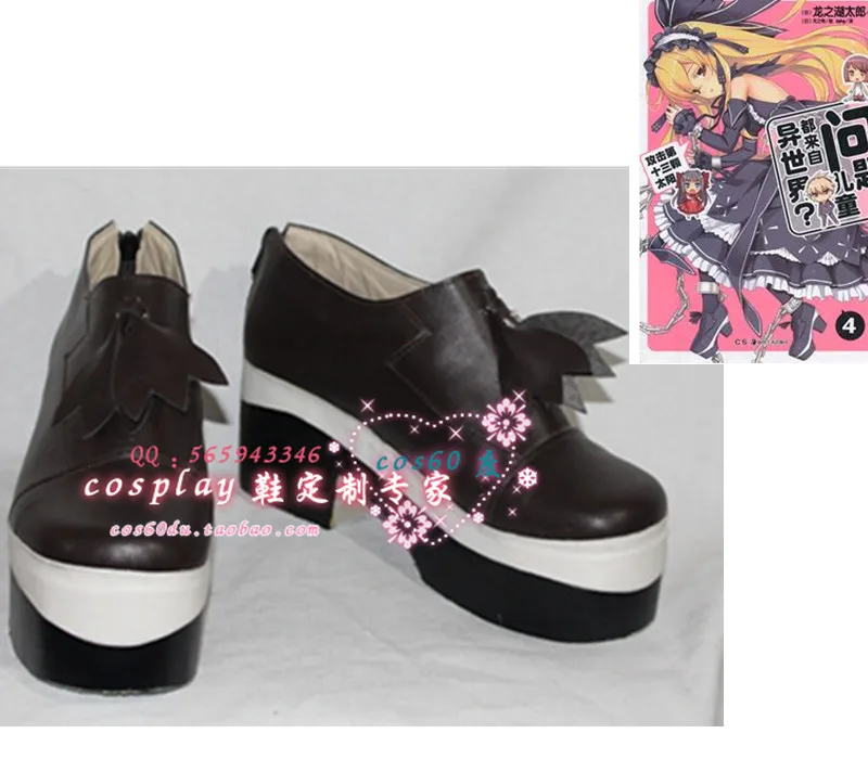Problem Children Are Coming from Another World, Aren't They Leticia Draculair Black Shoes S008
Problem Children Are Coming from Another World, Aren't They Leticia Draculair Black Shoes S008