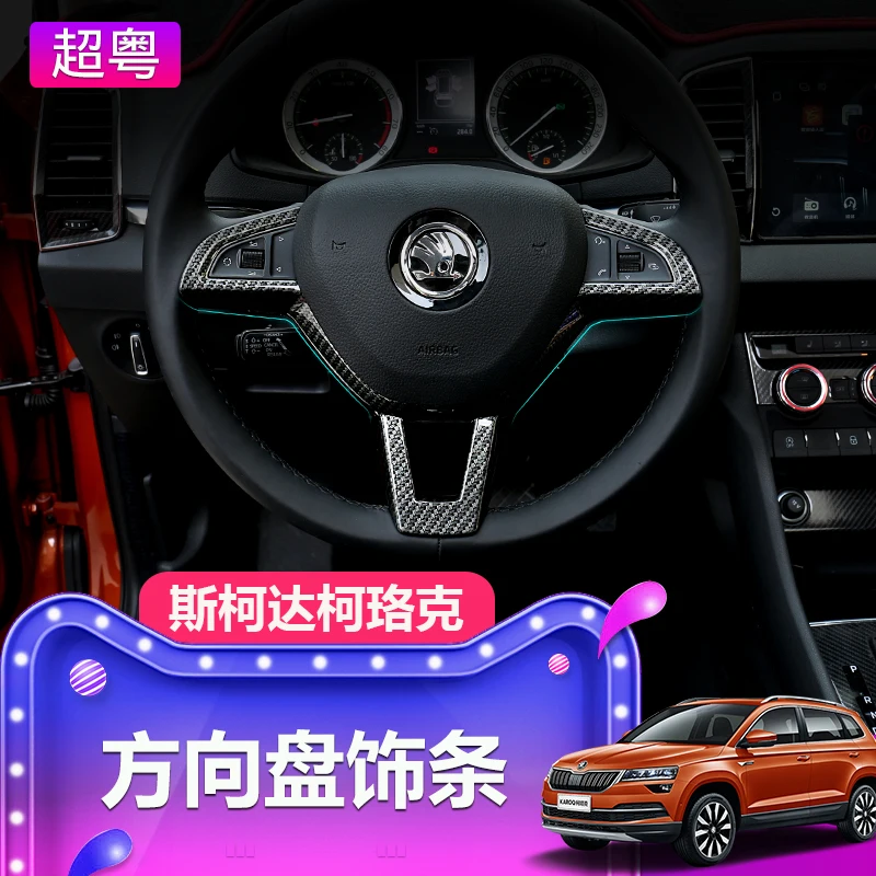 For SKODA KAROQ 2018 ,High-quality ABS Chrome Steering Wheel Decorative Frame Decorative Sequins Carbon fiber color
For SKODA KAROQ 2018 ,High-quality ABS Chrome Steering Wheel Decorative Frame Decorative Sequins Carbon fiber color