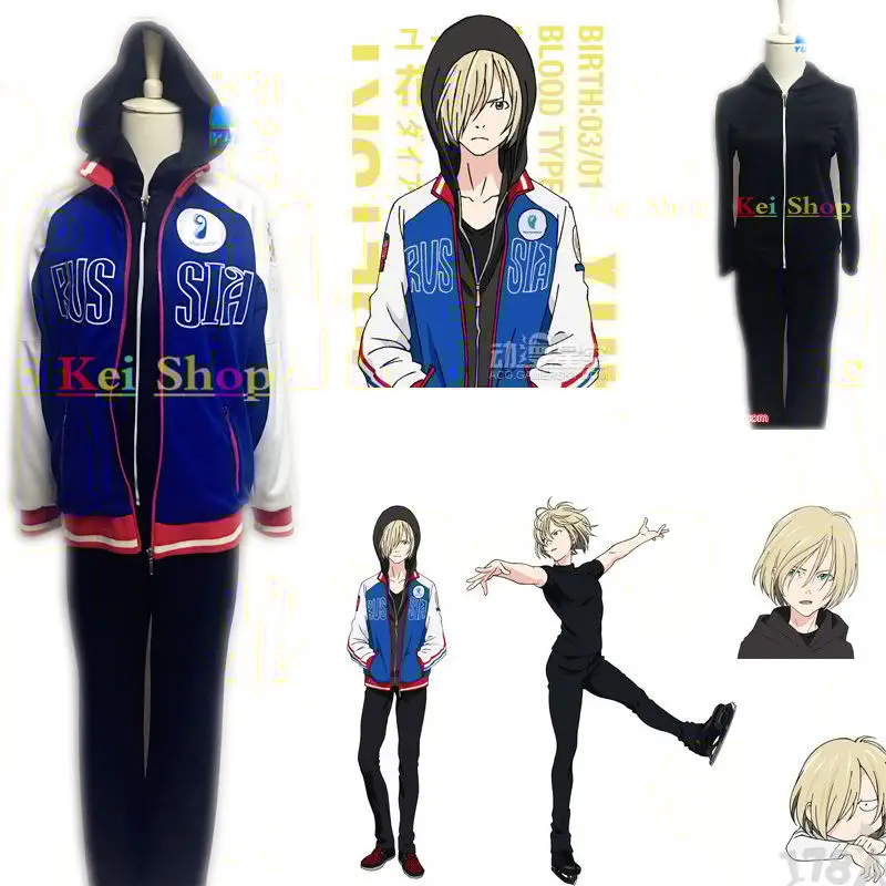 Горячая аниме YURI! На льду куртка Plisetsky Yuri Yurio Косплей Костюм на заказ толстовка