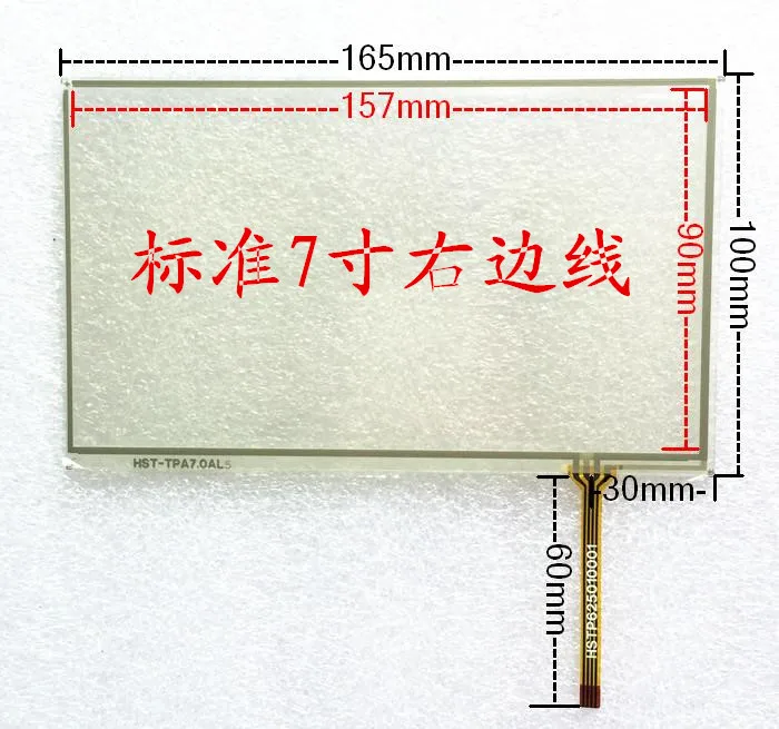 7 inch resistive touch screen four line screen car DVD/GPS navigation handwriting
7 inch resistive touch screen four line screen car DVD/GPS navigation handwriting