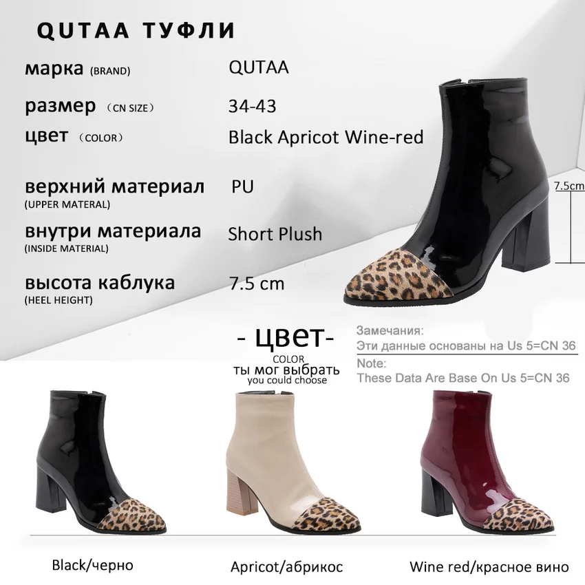 QUTAA 2020 Patent Leather Flock Leopard Mixed Color Casual Winter Women Shoes Fashion Square High Heel Ankle Boots Size 34-43
QUTAA 2020 Patent Leather Flock Leopard Mixed Color Casual Winter Women Shoes Fashion Square High Heel Ankle Boots Size 34-43
