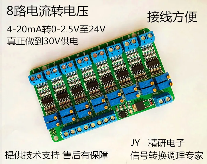 8-channel Current-to-voltage Module Multi-channel Signal Conversion Conditioning 4~20mA to 0~5V 10V Transmitter
8-channel Current-to-voltage Module Multi-channel Signal Conversion Conditioning 4~20mA to 0~5V 10V Transmitter