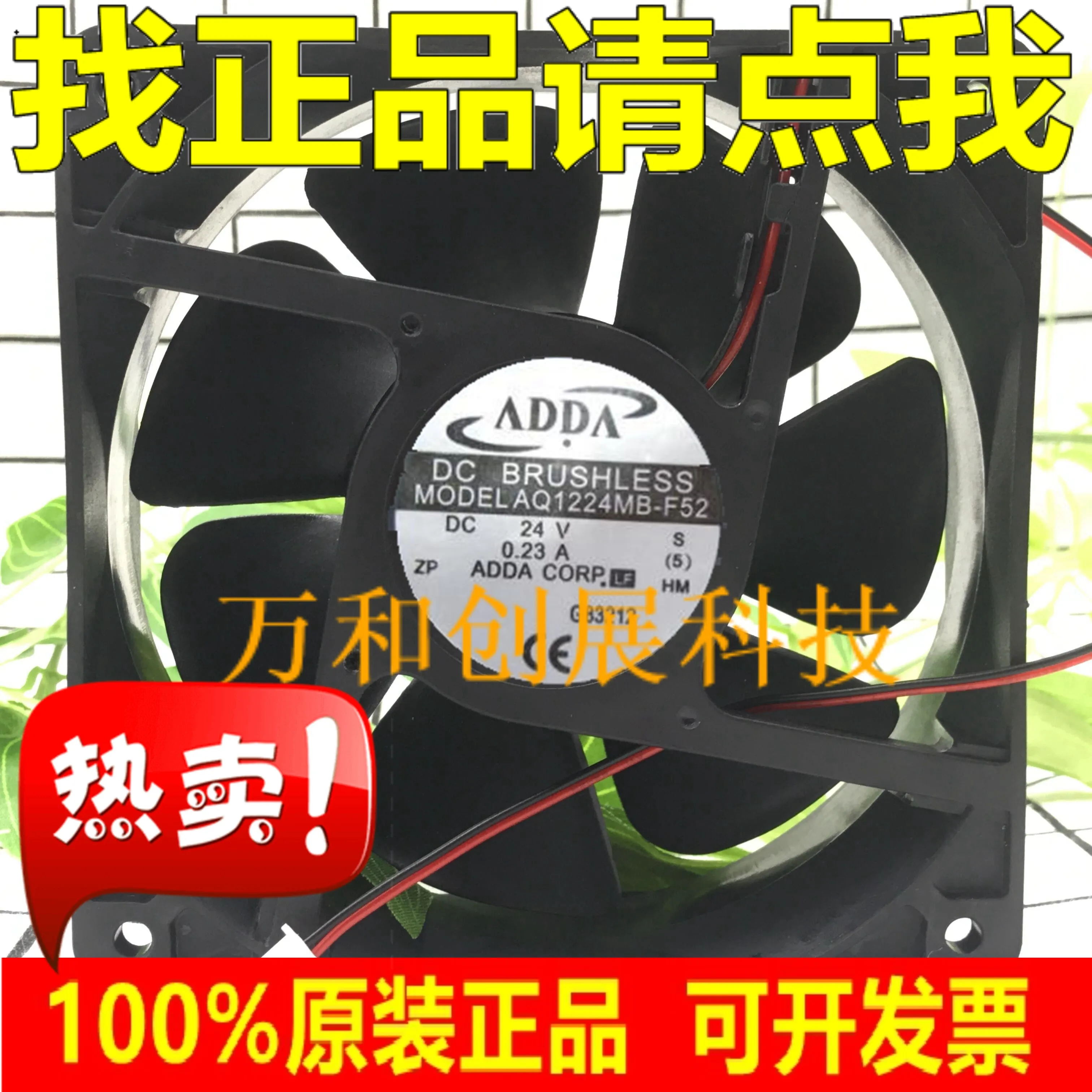 Бесплатная доставка ADDA 12038 24V 0.23A AQ1224MB-F52 полностью водонепроницаемый вентилятор
Бесплатная доставка ADDA 12038 24V 0.23A AQ1224MB-F52 полностью водонепроницаемый вентилятор