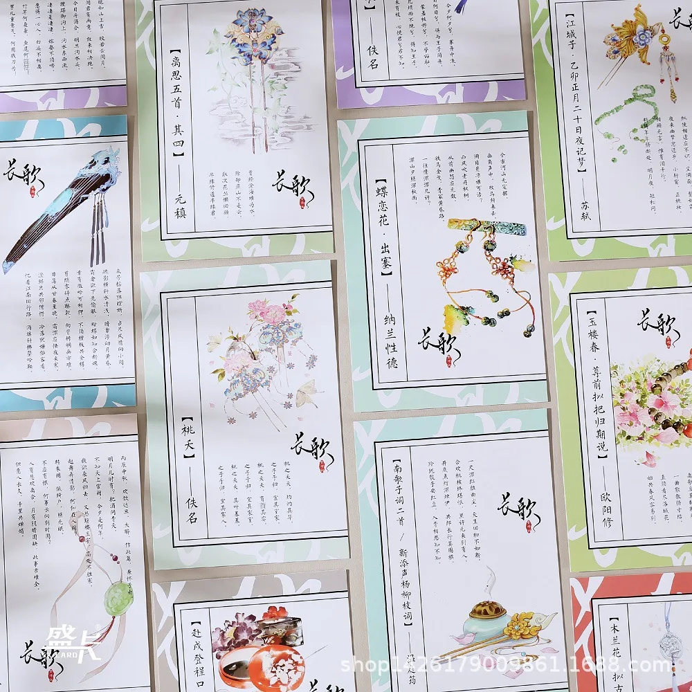 30 Sheets/SET Chinese Ancient Poetry Series Postcard/Greeting Card/Wish Card/Christmas and New Year Gifts
30 Sheets/SET Chinese Ancient Poetry Series Postcard/Greeting Card/Wish Card/Christmas and New Year Gifts