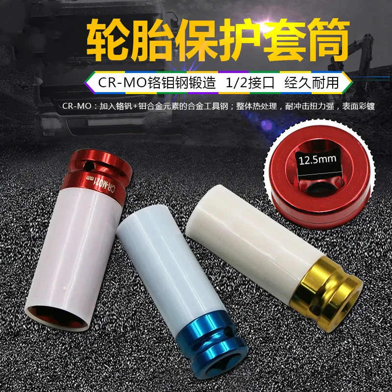 High quality 3PCS pneumatic tyre protection sleeve 1/2 color steam hardware repair tool
High quality 3PCS pneumatic tyre protection sleeve 1/2 color steam hardware repair tool
