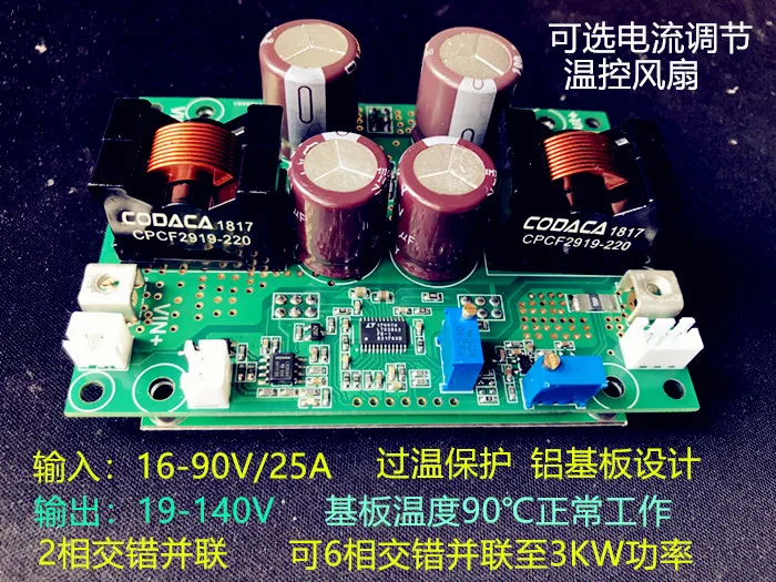 DC-DC High-power Boost Module 24V48V72V96V Up to 140 V Constant Voltage and Current Adjustable
DC-DC High-power Boost Module 24V48V72V96V Up to 140 V Constant Voltage and Current Adjustable