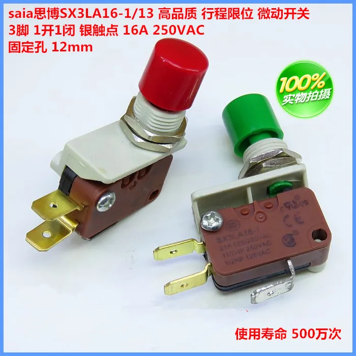 Оригинальный новый 100% SX3LA16-1/13 DS438 KW3Z серебряные, в точку Фреттинговый переключатель дорожный предел 16A250VAC
Оригинальный новый 100% SX3LA16-1/13 DS438 KW3Z серебряные, в точку Фреттинговый переключатель дорожный предел 16A250VAC