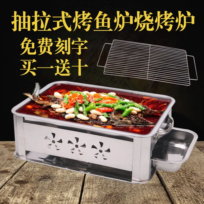 Stainless steel furnace fish grilled commercial hotel thickened charcoal grill fish dish shelf alcohol Sichuan roast fish
Stainless steel furnace fish grilled commercial hotel thickened charcoal grill fish dish shelf alcohol Sichuan roast fish
