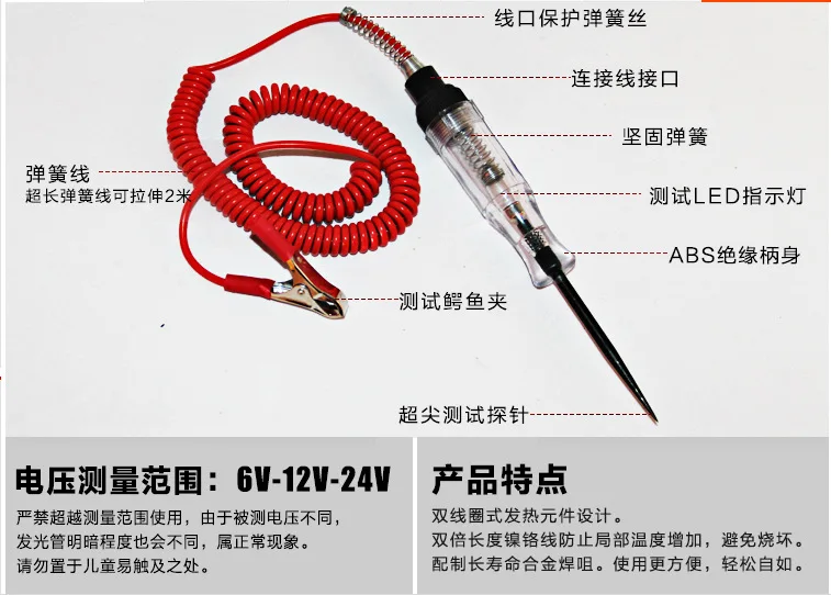Auto pencil test pencil test pen pencil pencil detector car vehicle detector circuit maintenance repair
Auto pencil test pencil test pen pencil pencil detector car vehicle detector circuit maintenance repair
