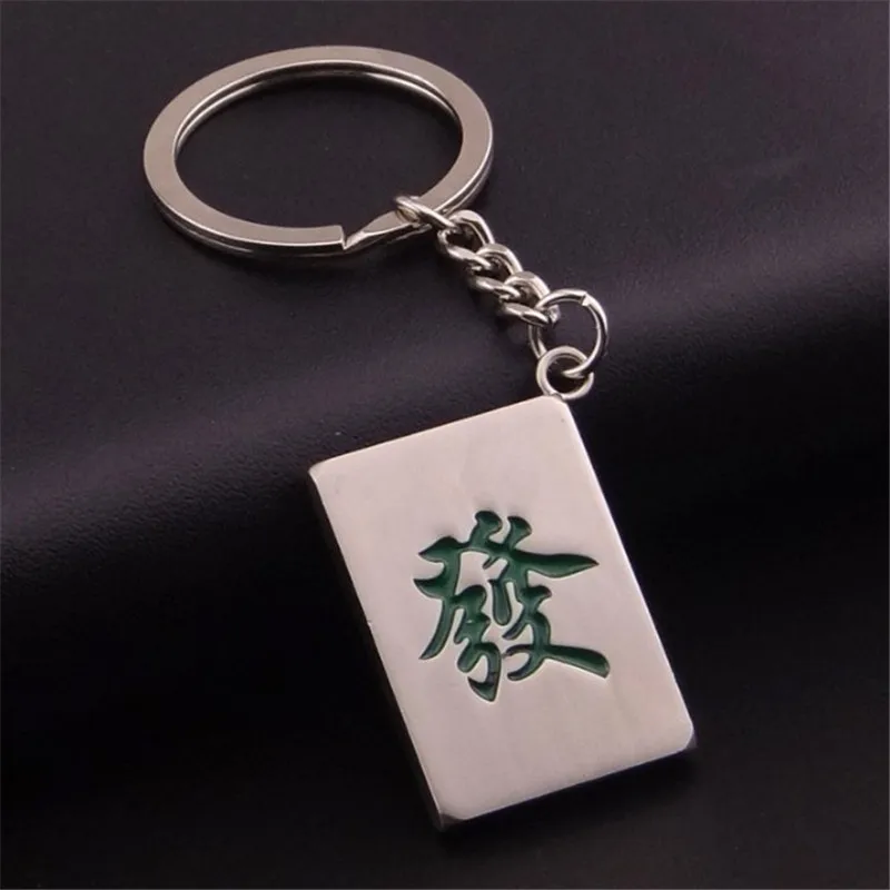 Китайский брелок для ключей с изображением ветра металлический Маджонга