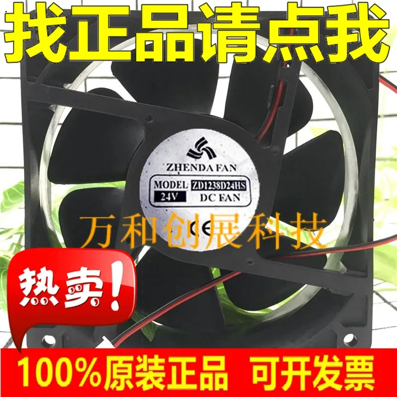 ZD1238D24HS Inverter cooling fan 24V 12cm 12038