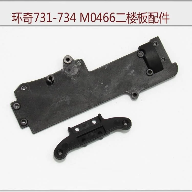 M0466 Plate 1/16 Huanqi HQ734A 734 733 732 731 CAR Racing Truck Spare Parts Accessories
M0466 Plate 1/16 Huanqi HQ734A 734 733 732 731 CAR Racing Truck Spare Parts Accessories