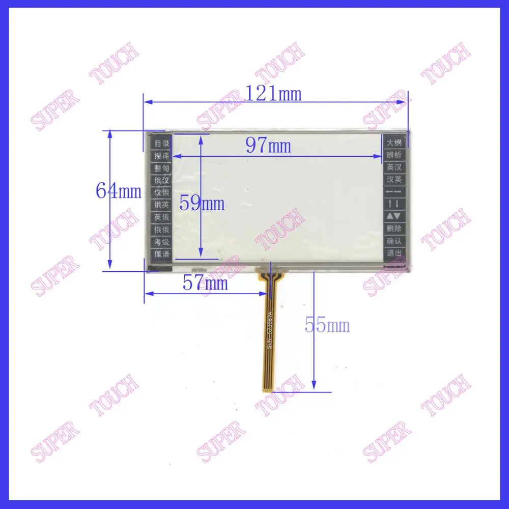 The 5 inch 121*64 screen screen e-book learning machine touch screen four wire resistance welding interface
The 5 inch 121*64 screen screen e-book learning machine touch screen four wire resistance welding interface