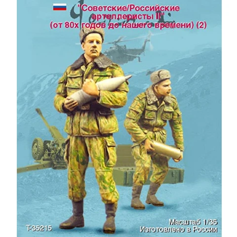 1/35 Soviet/Russian artillery crew II Resin kit soldiers GK Military subject matter Scene combination Uncoated No colour
1/35 Soviet/Russian artillery crew II Resin kit soldiers GK Military subject matter Scene combination Uncoated No colour