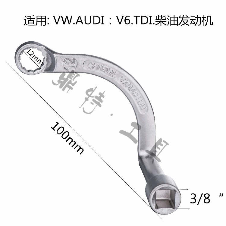 special bent type 3/8"(10mm)*12mm 12pt length:100mm height:85mm spanner wrench for V6 .TDI.Diesel engine
special bent type 3/8"(10mm)*12mm 12pt length:100mm height:85mm spanner wrench for V6 .TDI.Diesel engine