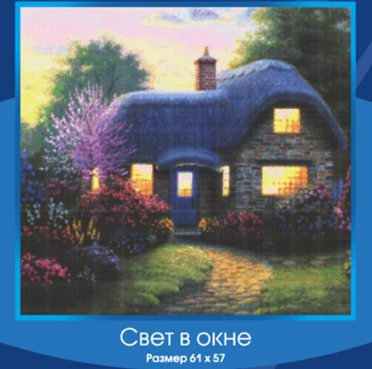 Набор для вышивки крестиком Night house, Набор для вышивки крестиком 14 карат, аналогичный dmc, «сделай сам», для домашнего декора
Набор для вышивки крестиком Night house, Набор для вышивки крестиком 14 карат, аналогичный dmc, «сделай сам», для домашнего декора