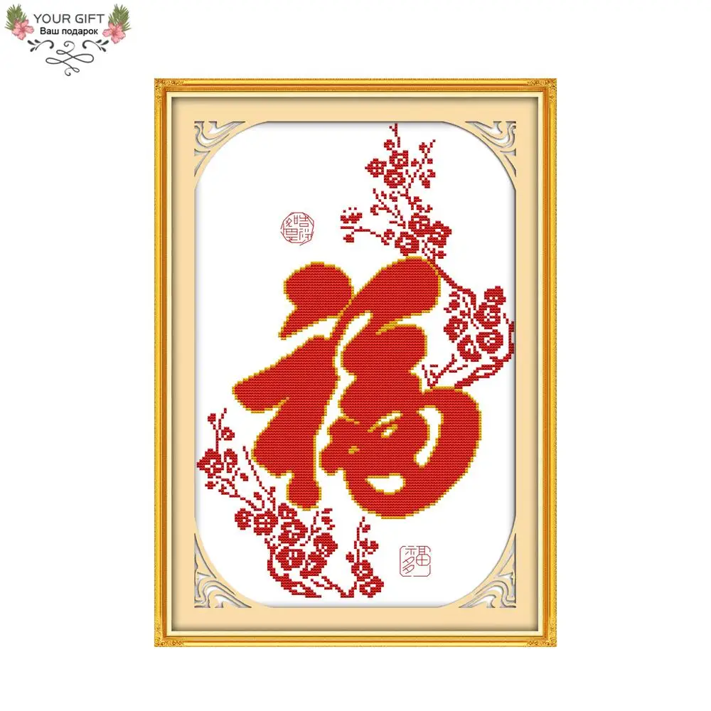 Joy Sunday Flower Blessing Embroidery DIY Z327(3) Chinese Home Decor Needlework Needlepoint Cross Stitch kitsv
Joy Sunday Flower Blessing Embroidery DIY Z327(3) Chinese Home Decor Needlework Needlepoint Cross Stitch kitsv