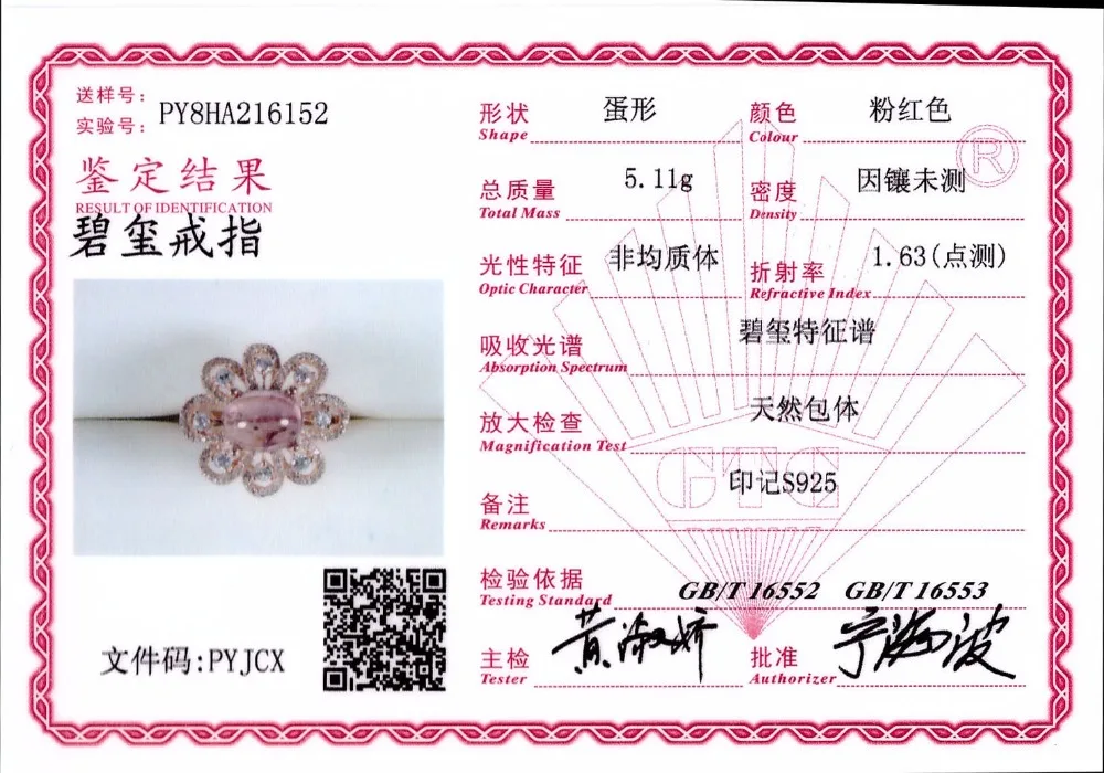 I&Zuan 925 Sterling Silver Jewelry Rings For Women Tourmaline Red Stone Flower Shape Design Trendy Rings Fine Jewelry 2966
I&Zuan 925 Sterling Silver Jewelry Rings For Women Tourmaline Red Stone Flower Shape Design Trendy Rings Fine Jewelry 2966
