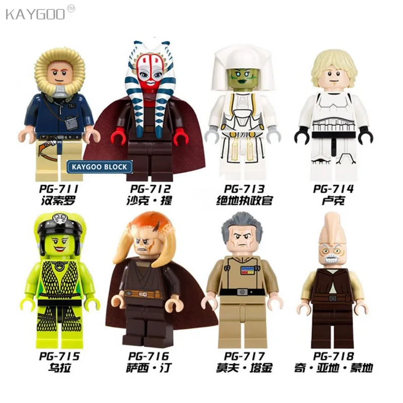 Kaygoo Одиночная продажа Han Solo Grand Moff Tarkin Люк Скайуокер Звездные серии космические