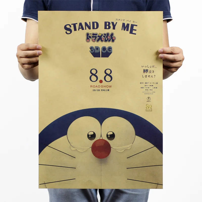 Винтажный постер из крафт бумаги STAND BY ME Doraemon классического фильма
