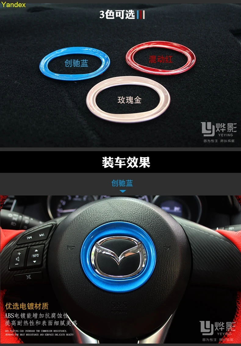Яндекса 2014 ГОРЯЧИЙ! Рулевое колесо для Mazda CX 5 2012 2013 хромированная накладка на руль