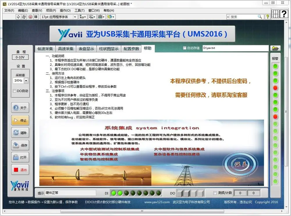 YAV USB collection card high-precision signal acquisition module 2AI2DI2DO data collection card labview
YAV USB collection card high-precision signal acquisition module 2AI2DI2DO data collection card labview