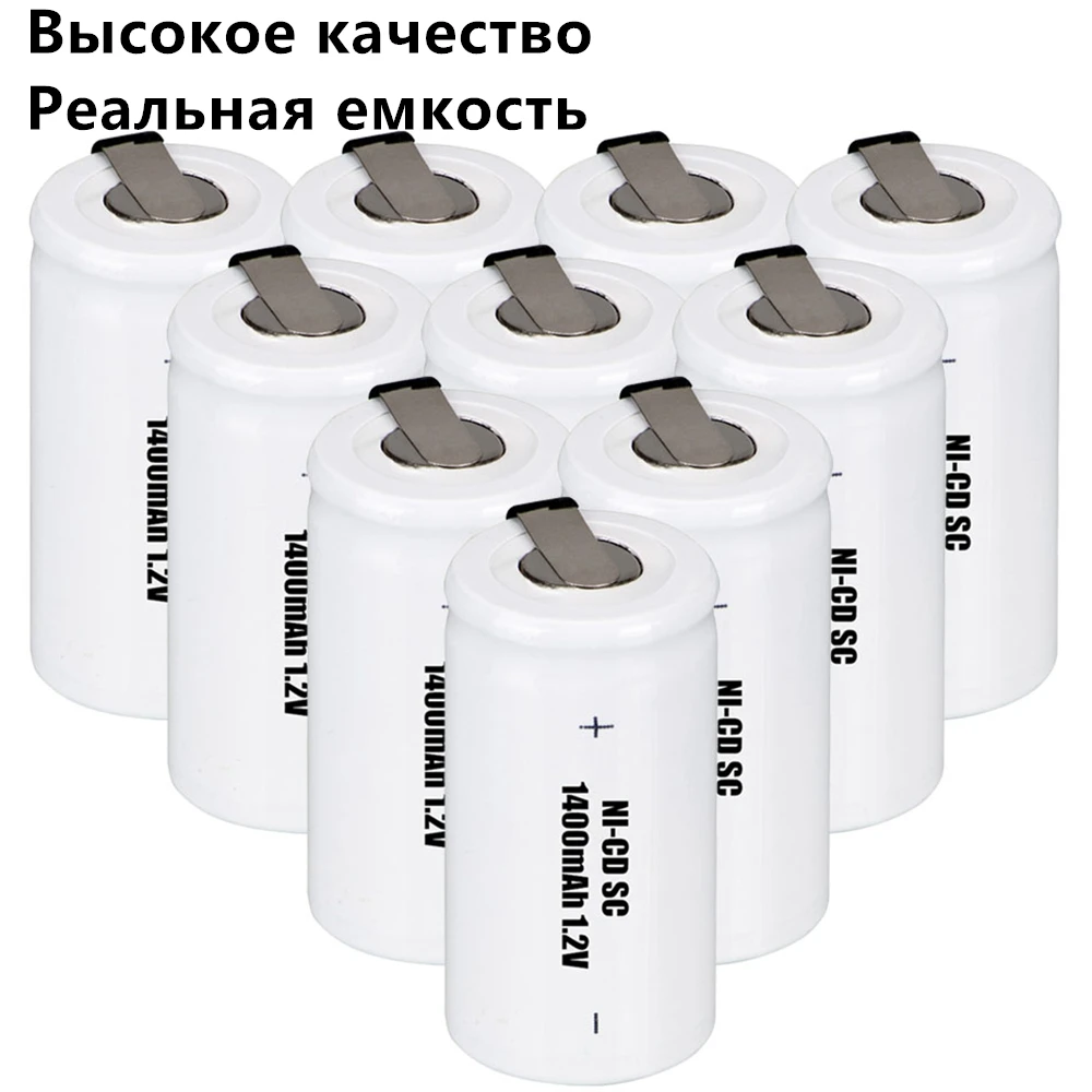 Высокое качество 10 шт. батареи SC для электроинструментов 1 2 в nicd 1400 мАч цвет