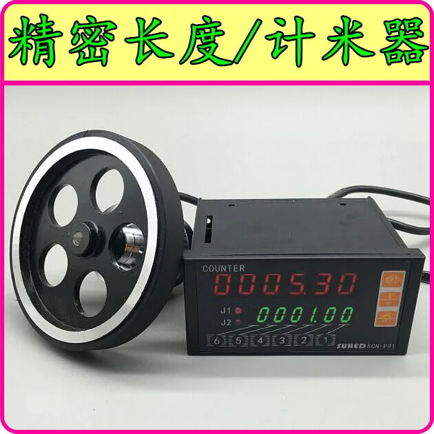 Rolling length controller intelligent counting instrument electronic digital display meter roller encoder mind meter
Rolling length controller intelligent counting instrument electronic digital display meter roller encoder mind meter