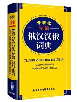 Книга для китайского русского языка, стартер для учеников, вводный учебник, учебный язык, книги для детей и взрослых
Книга для китайского русского языка, стартер для учеников, вводный учебник, учебный язык, книги для детей и взрослых