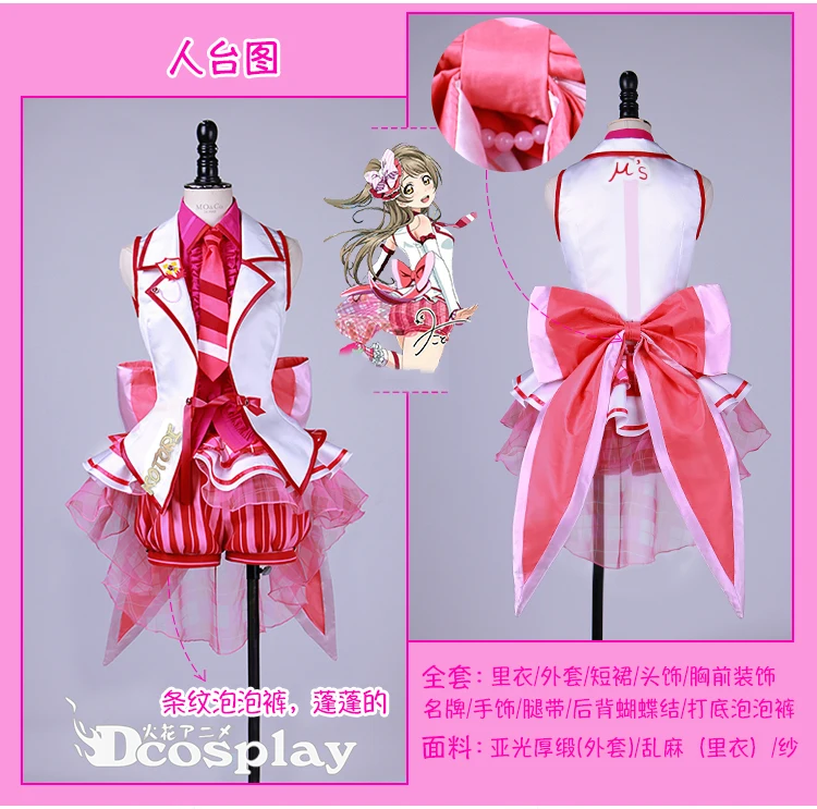 Free shipping Anime LoveLive! cosplay Cartoon Halloween party cos Minami Kotori Sweet Princess pink costume Arcade after school
Free shipping Anime LoveLive! cosplay Cartoon Halloween party cos Minami Kotori Sweet Princess pink costume Arcade after school