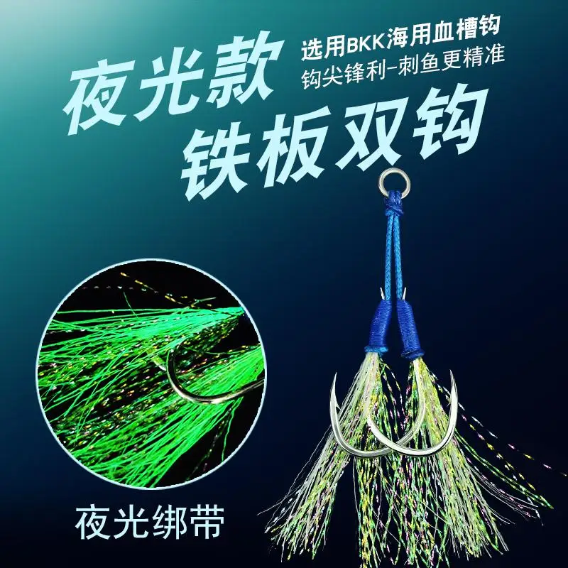CASTFUN 5 Bags Luminous Double Assist Hooks High Carbon Slow Jigging Hooks Glow Feather Luminous For Boat Fishing
CASTFUN 5 Bags Luminous Double Assist Hooks High Carbon Slow Jigging Hooks Glow Feather Luminous For Boat Fishing