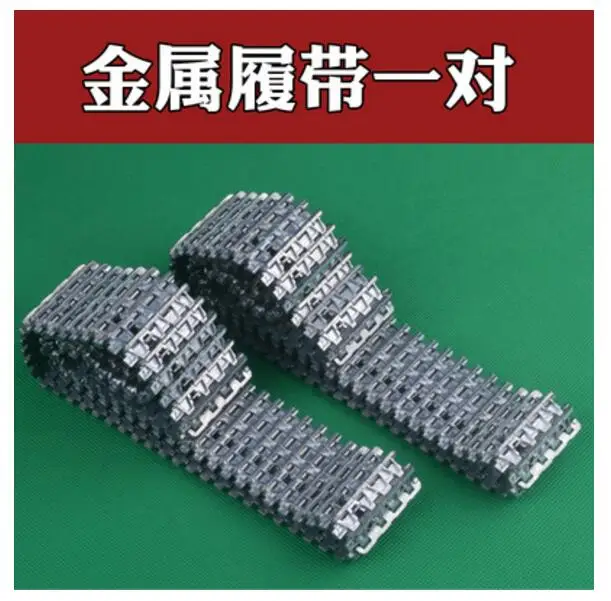 henglong HL3818 3818-1 1/16 1:16 German Tiger I RC Heavy Tank Upgrade parts metal track wheel set
henglong HL3818 3818-1 1/16 1:16 German Tiger I RC Heavy Tank Upgrade parts metal track wheel set