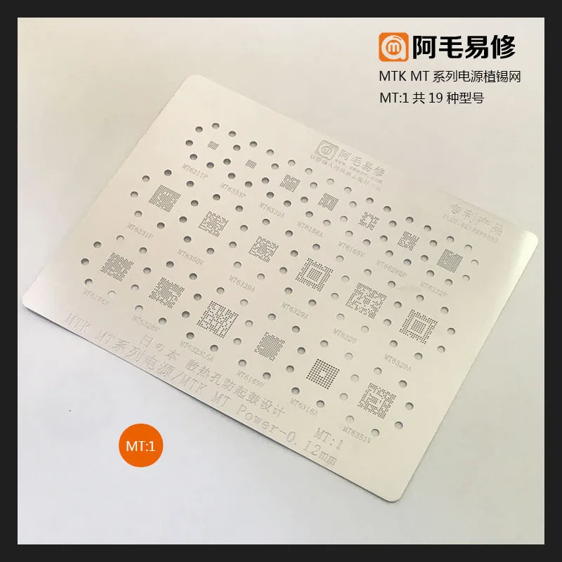 Amaoe MT1 MT6311P MT6333P MT6339A MT6158A MT6331P MT6175V MT6328V For MTK Power PMIC Chip BGA Stencil IC Solder Reballing Tin
Amaoe MT1 MT6311P MT6333P MT6339A MT6158A MT6331P MT6175V MT6328V For MTK Power PMIC Chip BGA Stencil IC Solder Reballing Tin