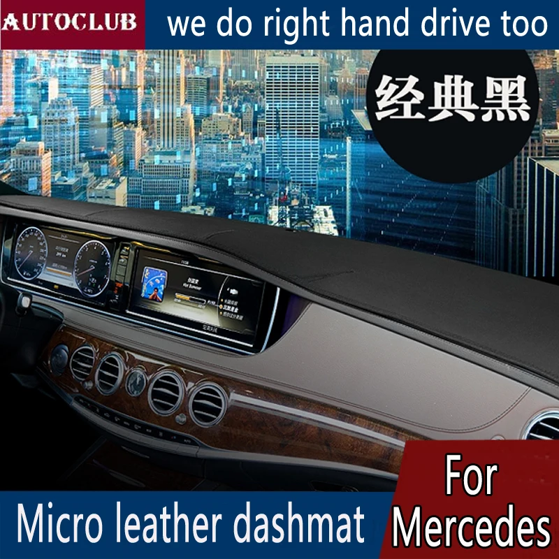 Кожаный коврик для приборной панели Mercedes-Benz S B R SMART SLK A C E GLC GLK GLS GLE ML GL |