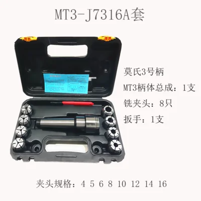 1 комплект MT3-J7316A/MT3 J7316B цанговый патрон + 8 шт цанговый и гаечный ключ набор токарных фрезерных инструментов
1 комплект MT3-J7316A/MT3 J7316B цанговый патрон + 8 шт цанговый и гаечный ключ набор токарных фрезерных инструментов