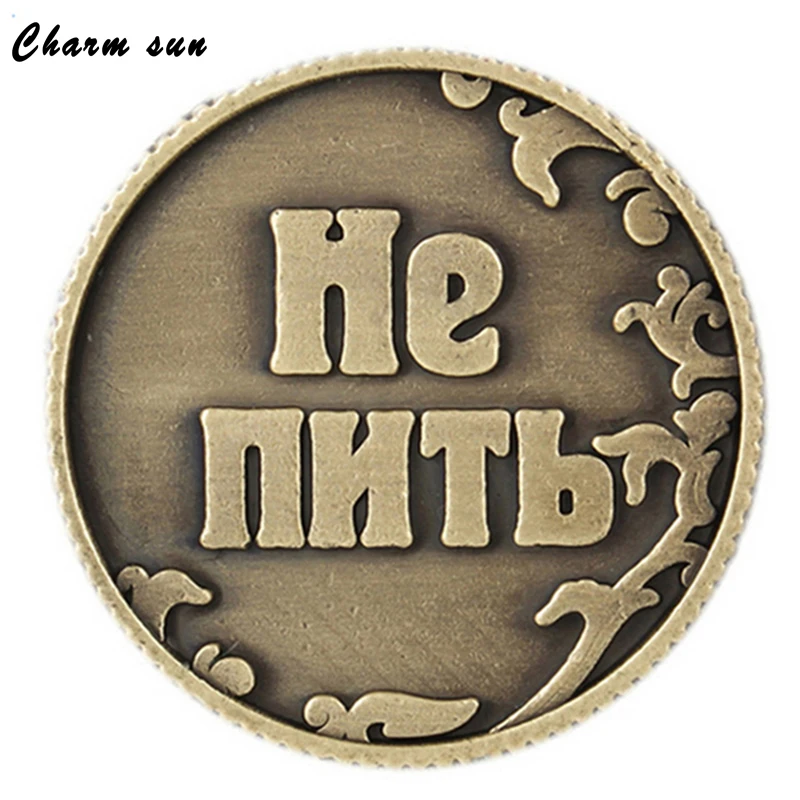 Уникальная подарочная коробка. Монета. Шарм кошелек монета металлическая поделка винтажный сувенир ответ "пить-не пить" Русские монеты мета...
Уникальная подарочная коробка. Монета. Шарм кошелек монета металлическая поделка винтажный сувенир ответ "пить-не пить" Русские монеты мета...