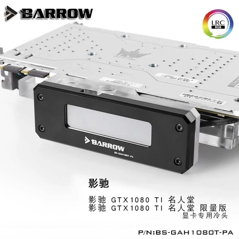 Водяной блок Barrow BS-GAH1080T-PA GPU для водяного охлаждения Galaxy GTX1080Ti HOF LRC2.0
Водяной блок Barrow BS-GAH1080T-PA GPU для водяного охлаждения Galaxy GTX1080Ti HOF LRC2.0
