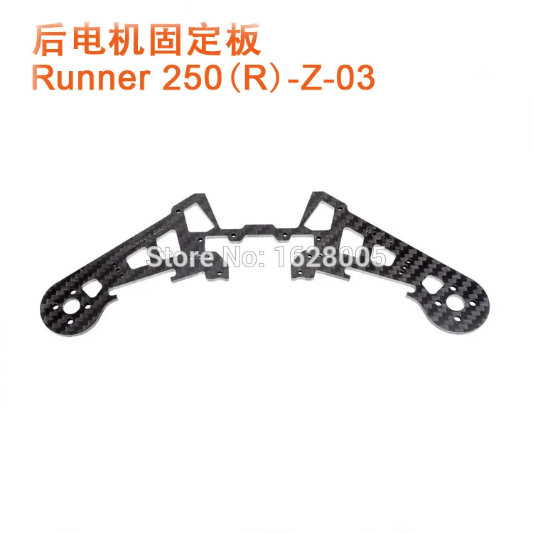 Walkera Runner 250 Advance Spare Parts Rear motor mounting plate Runner 250(R)-Z-03
Walkera Runner 250 Advance Spare Parts Rear motor mounting plate Runner 250(R)-Z-03