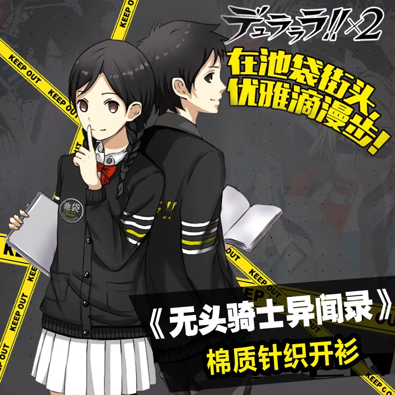 DuRaRaRa!! Anime Japanese Student Uniform Style JK Loose Cardigan Long Sleeve Deep V-neck Sweater Cosplay
DuRaRaRa!! Anime Japanese Student Uniform Style JK Loose Cardigan Long Sleeve Deep V-neck Sweater Cosplay