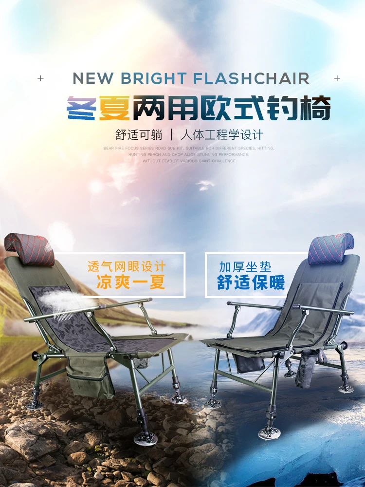 2020 new fishing chair folding multi-function portable platform fishing stepless lift all terrain European fishing chai
2020 new fishing chair folding multi-function portable platform fishing stepless lift all terrain European fishing chai