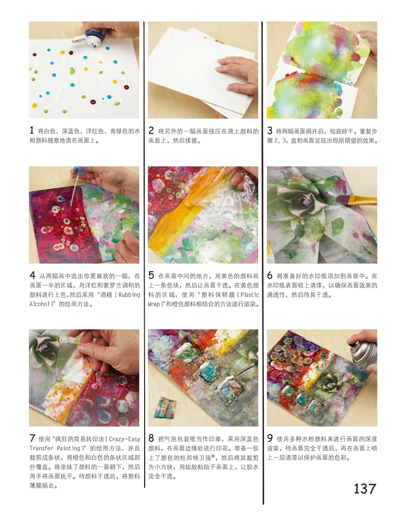 Painting Art Studio (45 examples of comprehensive materials and techniques) Handicraft Art creation book
Painting Art Studio (45 examples of comprehensive materials and techniques) Handicraft Art creation book