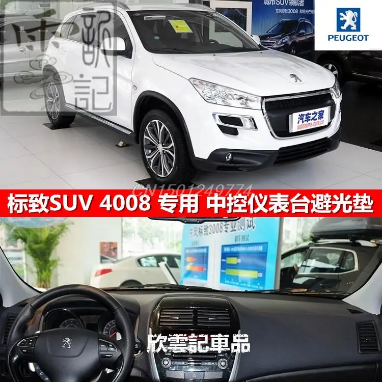 Dashmats car-styling accessories dashboard cover for peugeot 4008 2012 2014 2015 2016 2013
Dashmats car-styling accessories dashboard cover for peugeot 4008 2012 2014 2015 2016 2013