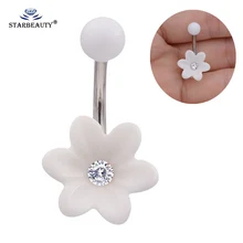 Pure White Lotus Belly Piercing Nombril Bijoux Belly Button Rings Flower Navel Piercing Ombligo Sexy Belly Dance Pircing Earring