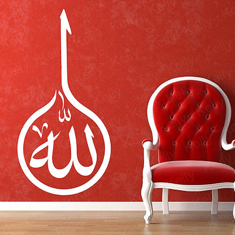 High quality Islamic wallpaper living room bedroom DIY home decoration Muslim art wall stickers JG2077
High quality Islamic wallpaper living room bedroom DIY home decoration Muslim art wall stickers JG2077