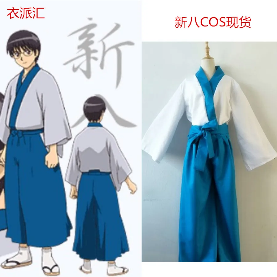 Animation Exhibition Anime GINTAMA COSPLAY Shimura Shinpachi COS Halloween Party COSPLAY kimono Costumes Free shipping
Animation Exhibition Anime GINTAMA COSPLAY Shimura Shinpachi COS Halloween Party COSPLAY kimono Costumes Free shipping