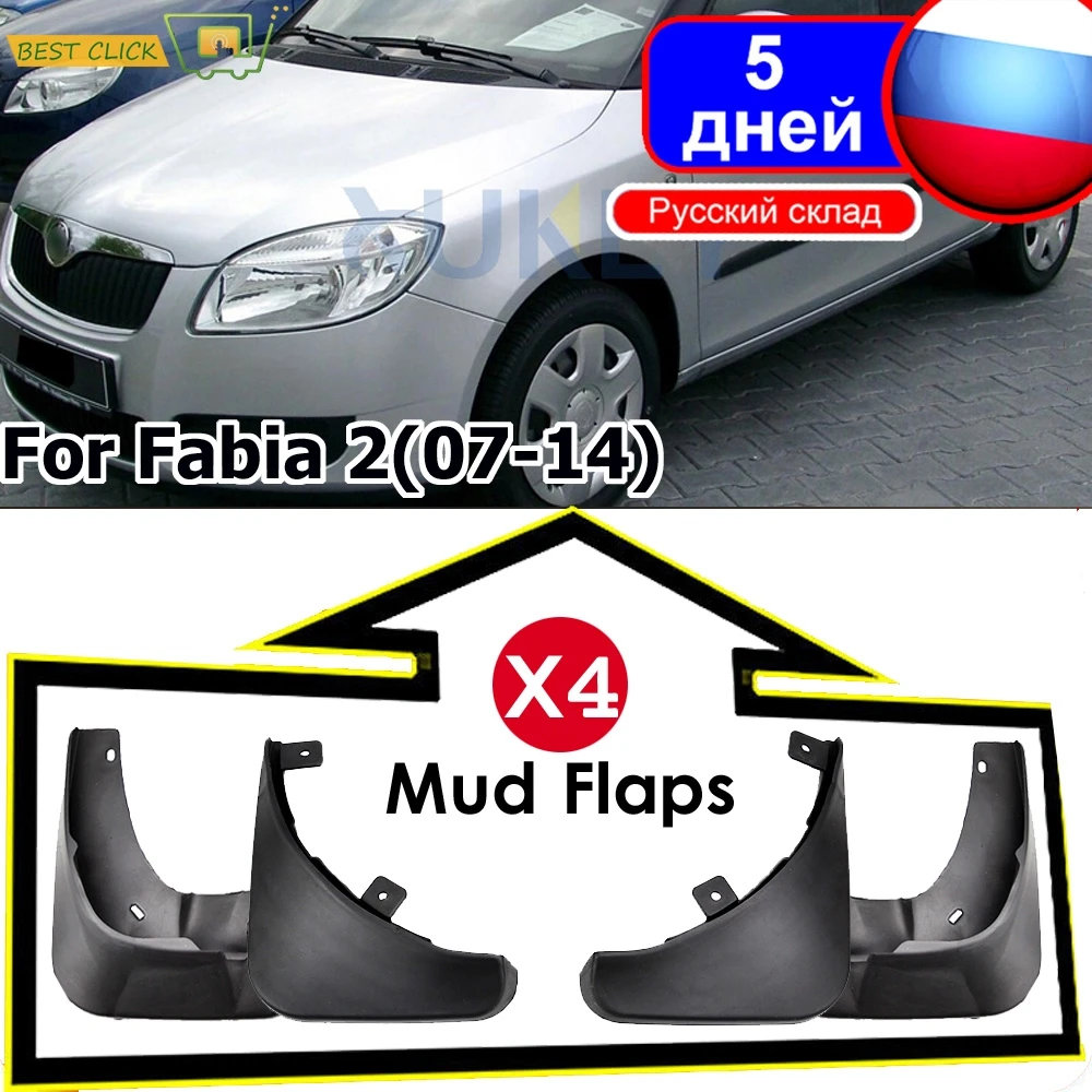 Комплект автомобильных брызговиков для Skoda Fabia 2 2007 2014 Roomster брызговики 2008 2009 2010 2011