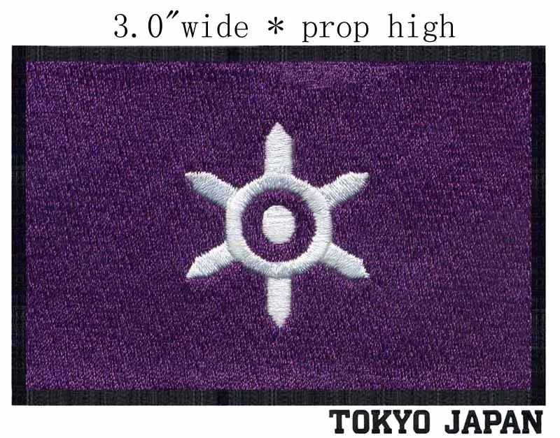 Tokyo, Japan Flag 3"wide embroidery patch for jersey patch/cloth iron on patch/costura
Tokyo, Japan Flag 3"wide embroidery patch for jersey patch/cloth iron on patch/costura