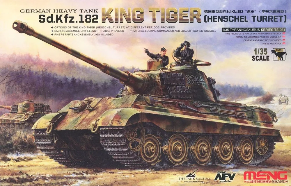 Коллекция 1/35 года модель немецкого танка тигрового короля MENG TS031 Второй мировой